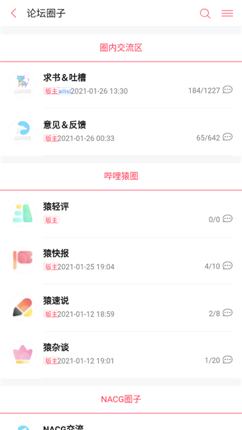 哔哩哔哩轻小说官方最新版图3