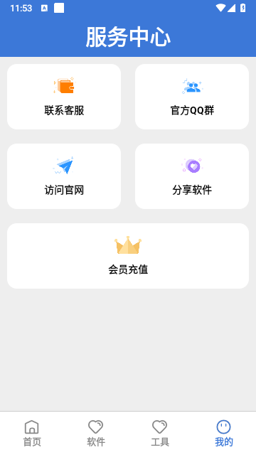大鱼软件库3