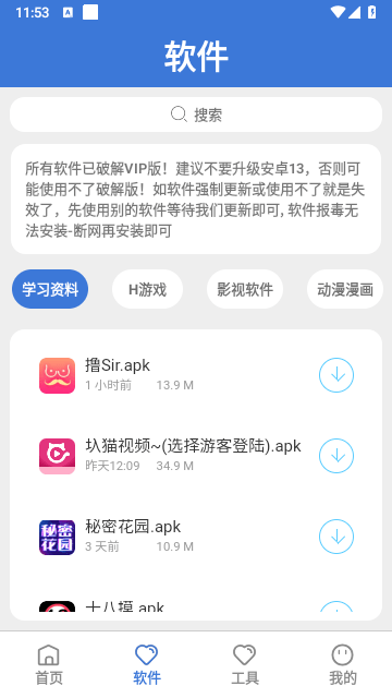 大鱼软件库1