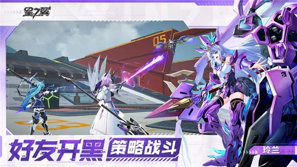 星之翼游戏图3