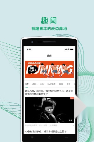 运动世界校园2026图2