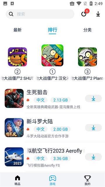 淘气侠2025最新版图3