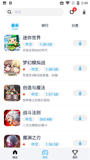 淘气侠2025最新版图2