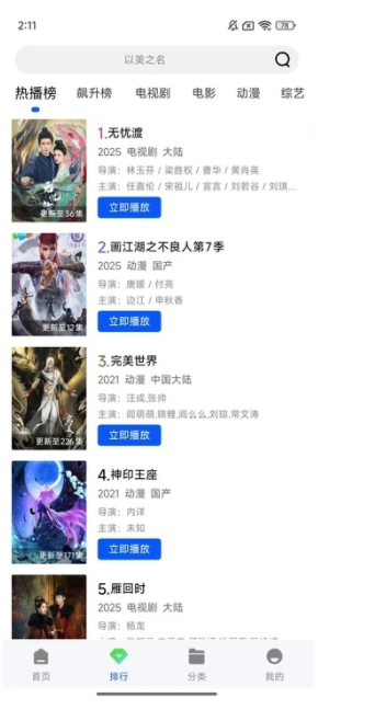 长青视频截图3