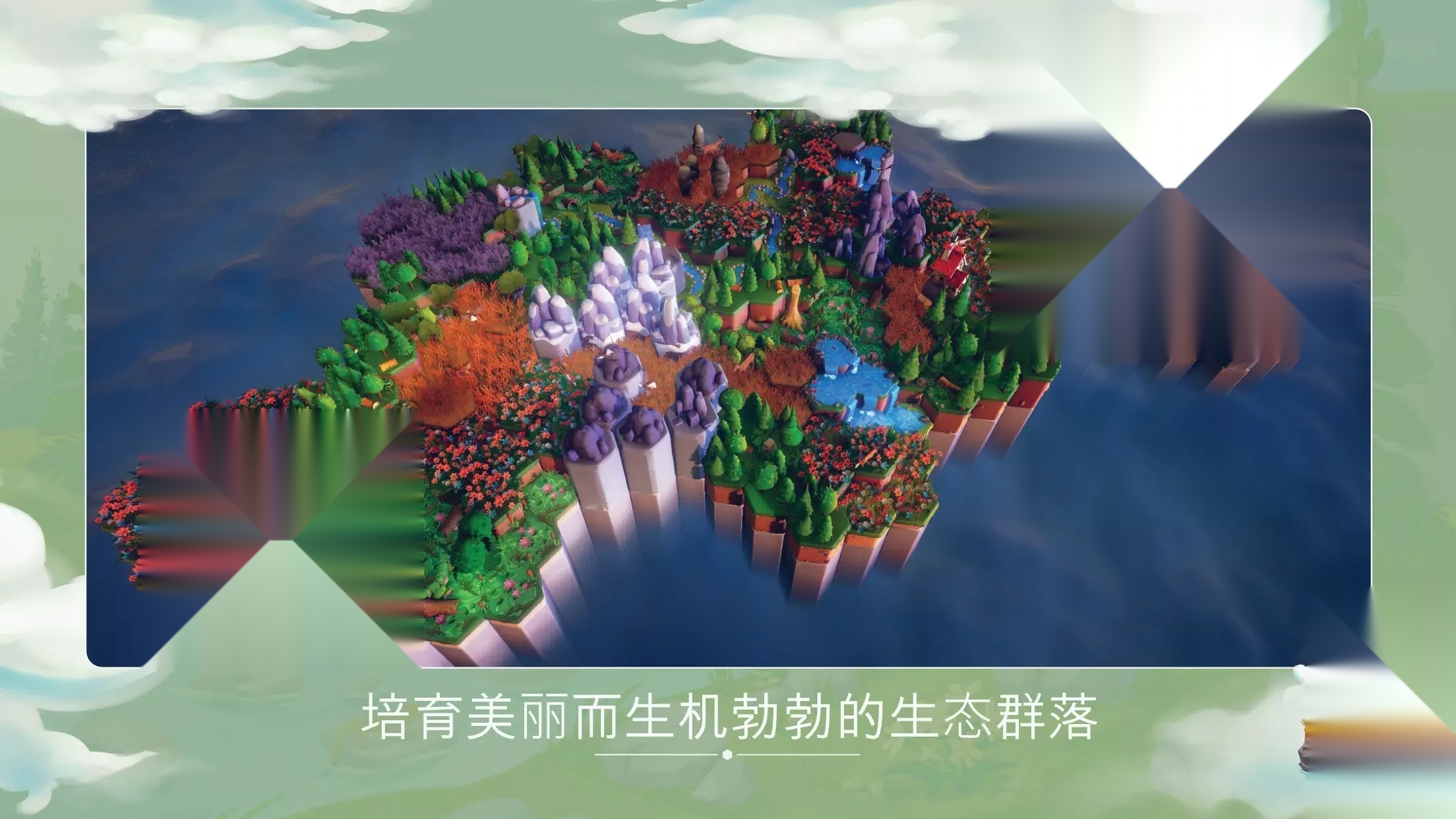 东篱之下手机移植版(1)