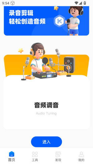 伴奏提取大师原版图1