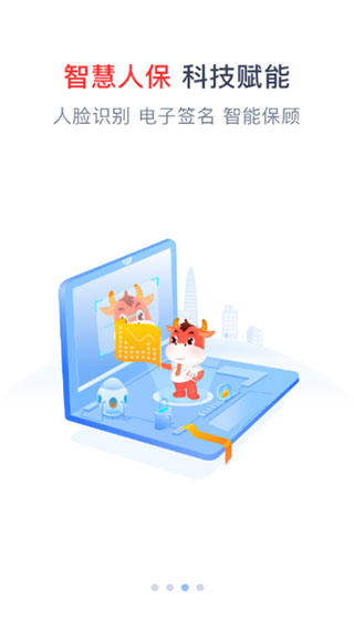 人保e通-图1