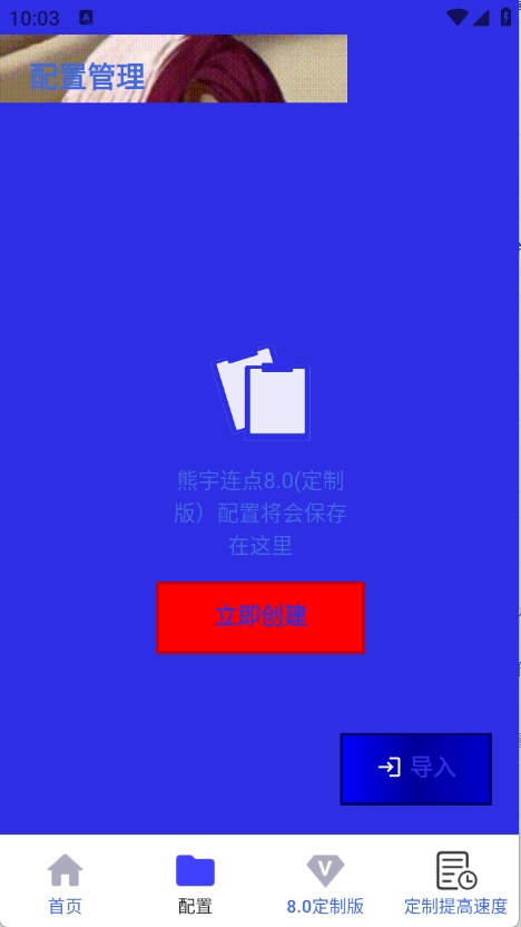 熊宇连点器(1)
