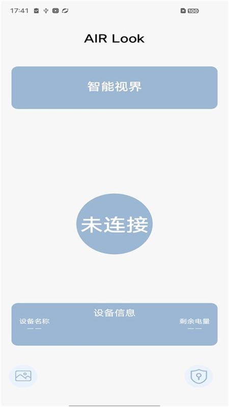 airlook可视挖耳勺截图2