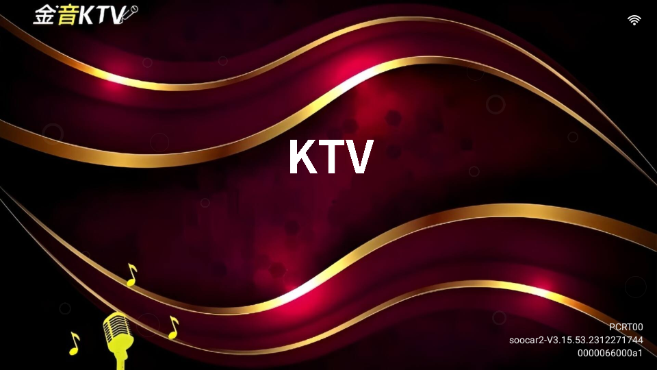 金音KTV截图2