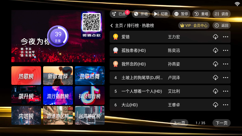 金音KTV截图3