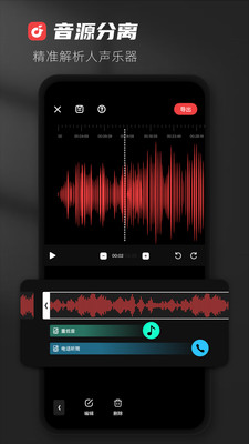 AudioLab免费原版图2