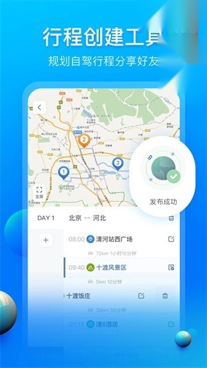 阿哈路书