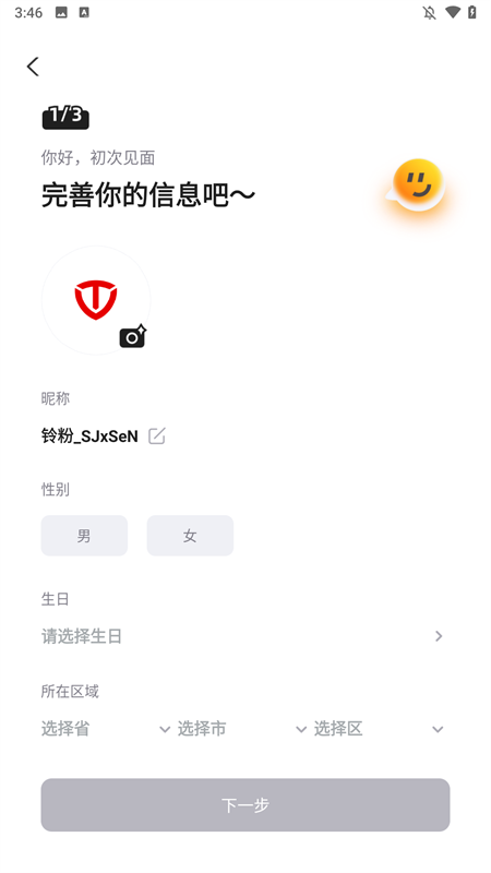 台铃智能截图2