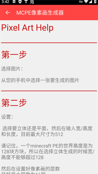 mc像素画生成器
