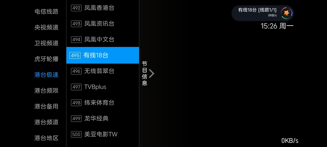 飞扬直播(3)