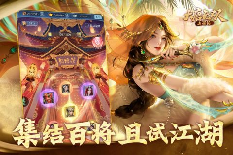 大唐无双名将传2026手机版(5)