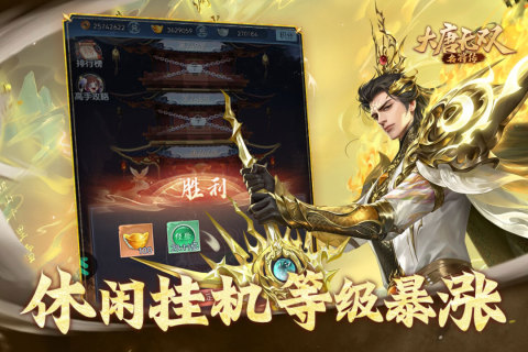 大唐无双名将传2026手机版(4)