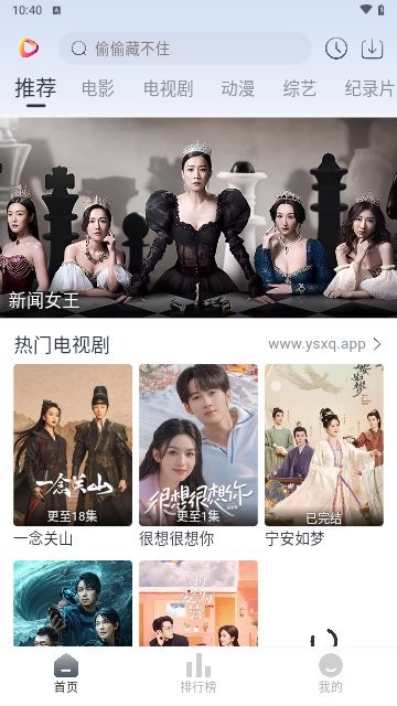 影视星球免费版截图4