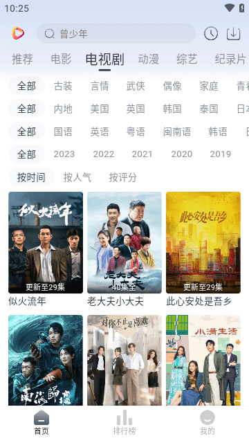 影视星球免费版截图1