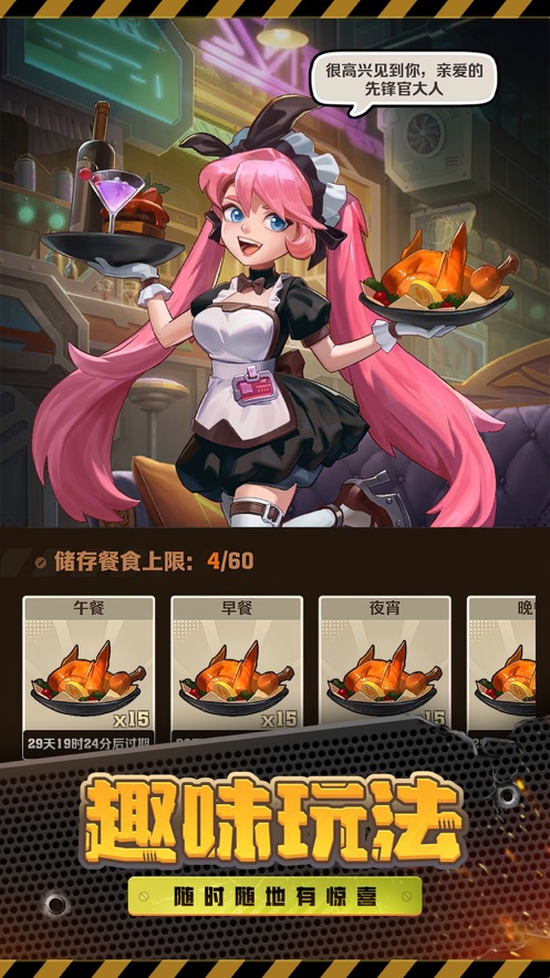 向僵尸开炮最新版图2