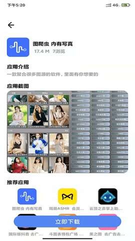 趣妙软件库安卓免费版图1
