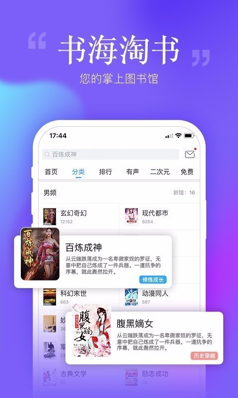 读书本安卓免费版(1)
