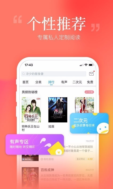 读书本安卓免费版(3)