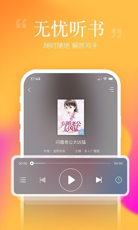 读书本安卓免费版(2)