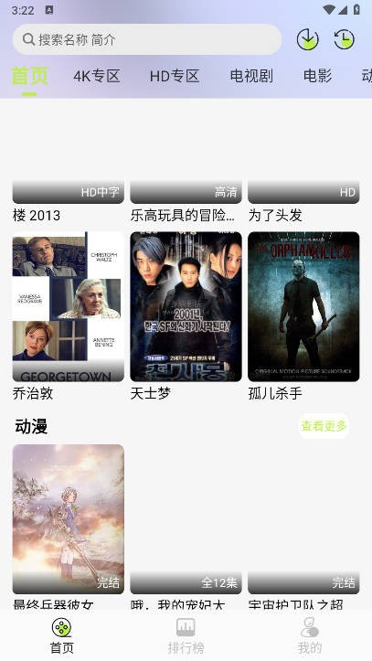 仓鼠4k纯净版截图4