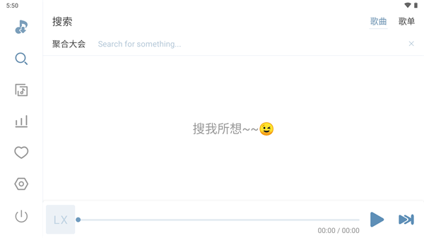 洛雪音乐截图2
