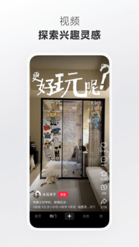 小红书手机版(3)