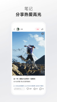 小红书手机版(4)