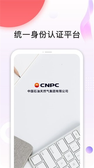 中油员工宝2025最新版-图2