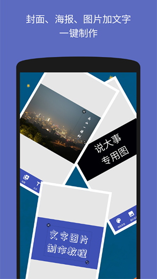文字图片制作器手机正版图2