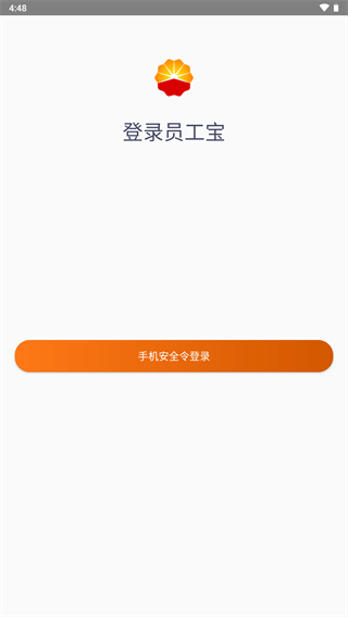 中油员工宝鸿蒙版-图5