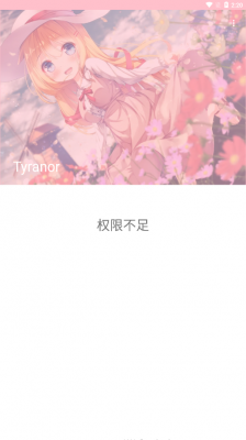 tyranor模拟器图3