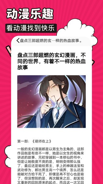 火星漫画安卓版-图1