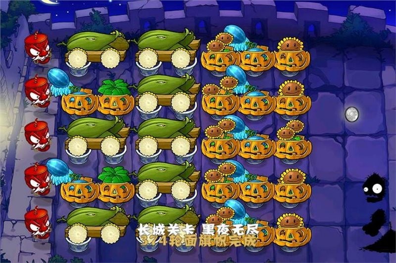 植物大战僵尸怀旧版