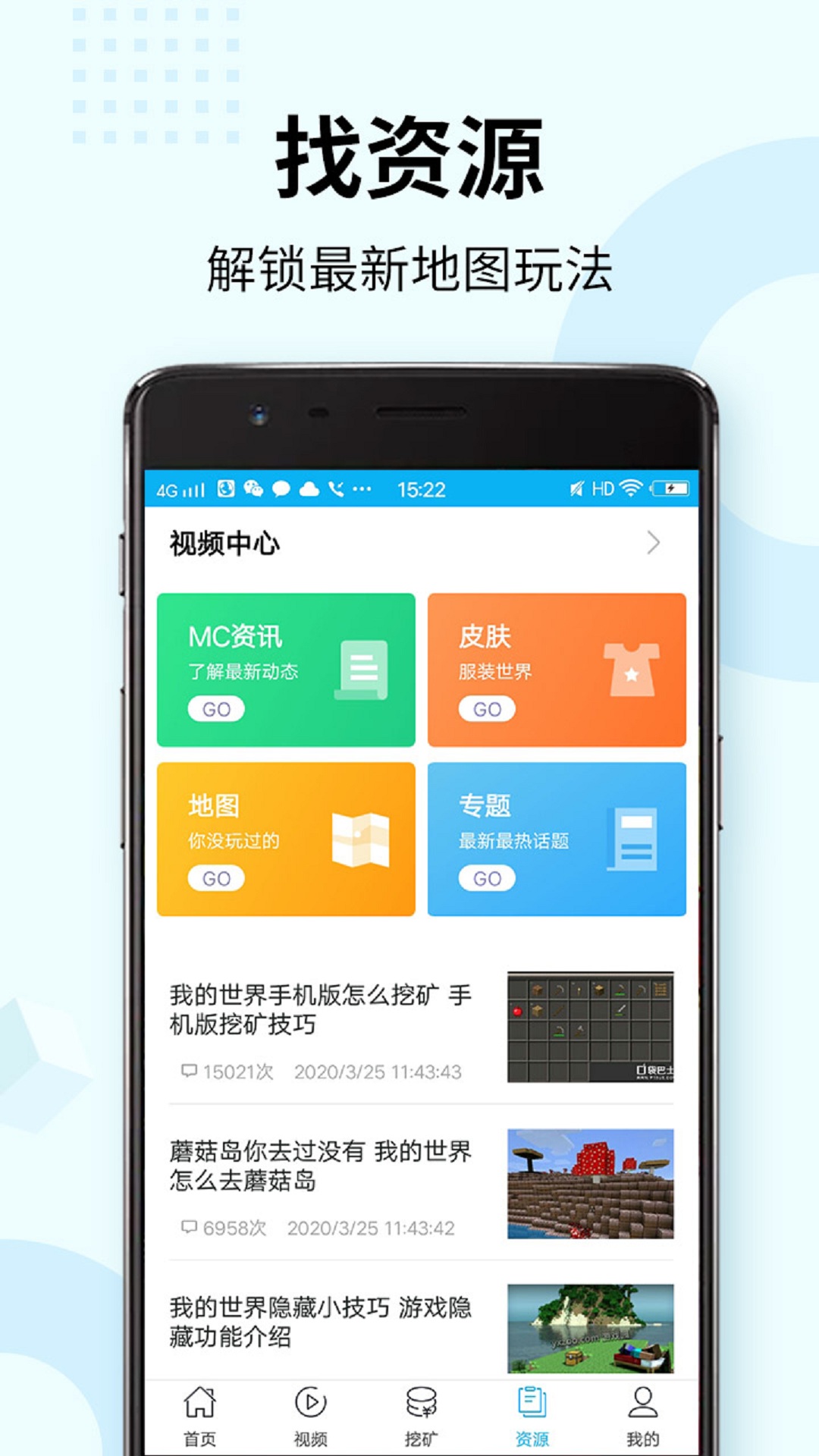 浮游我的世界盒子(2)