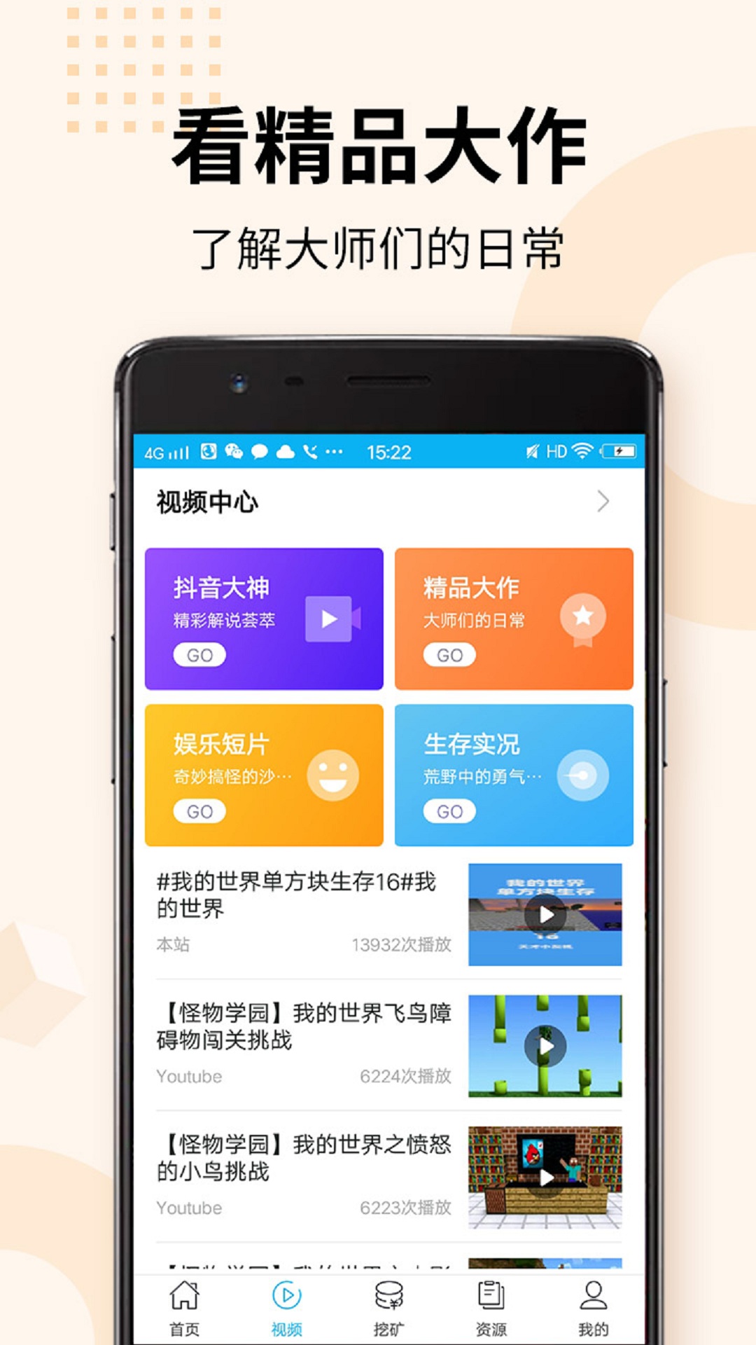 浮游我的世界盒子(3)