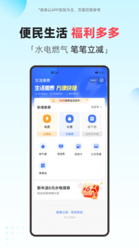 翼支付图1