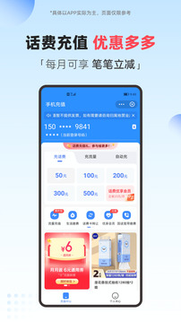 翼支付图4