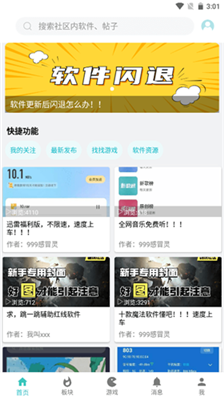 小二软件库1