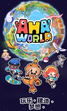 ahaworld手游直装版图1