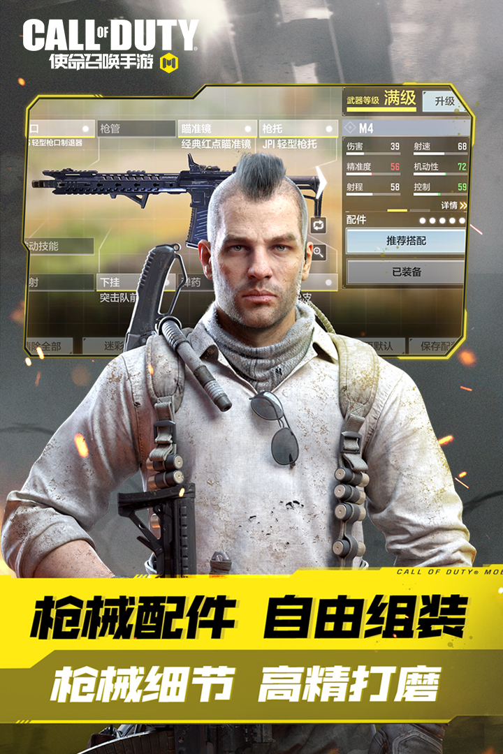使命召唤不用登录版(3)