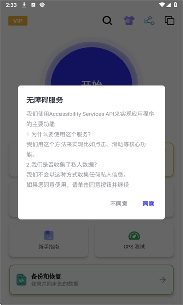 北然连点器