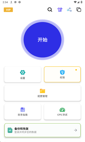 北然连点器