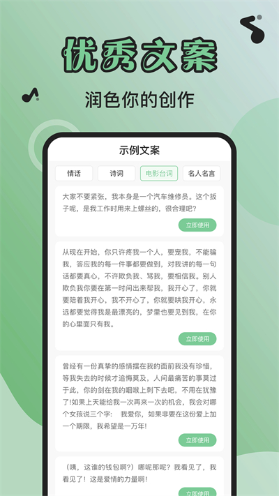 芊芊妙音最新版截图4