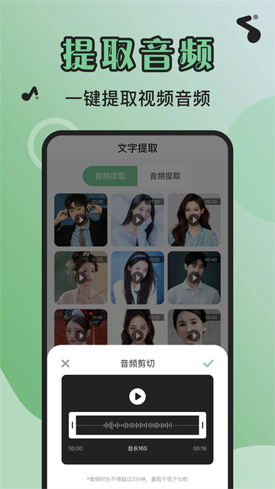 芊芊妙音最新版截图2